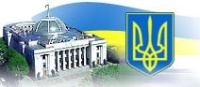 Отзывы о компании  Верховная Рада Украины