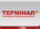 Отзывы о компании  ТРК Большевик, Терминал, Мегамаркет