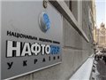 Эксперт: Нафтогаз пытается одолжить деньги у российских банков