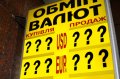 НБУ обещает стабилизацию гривни после транша МВФ