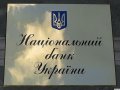 На 2017-й НБУ обещает плавающий курс и 8% инфляции