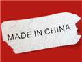 "Made in China" – главное зло мирового рынка