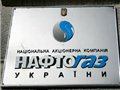 Облигации "Нафтогаза" рекордно подешевели