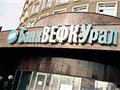 Поставщики компьютерной техники судятся с «ВЕФК-Урал». Из-за кредита