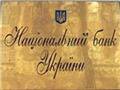 НБУ упрашивает Тимошенко не ломать дружбу с МВФ ради «Нафтогаза»